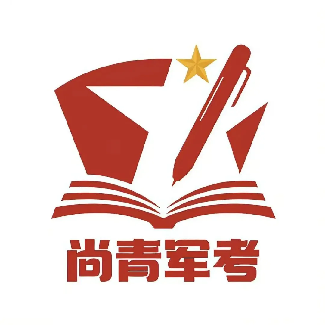27年军考必备!内含全科真题及重要考点 第1张
