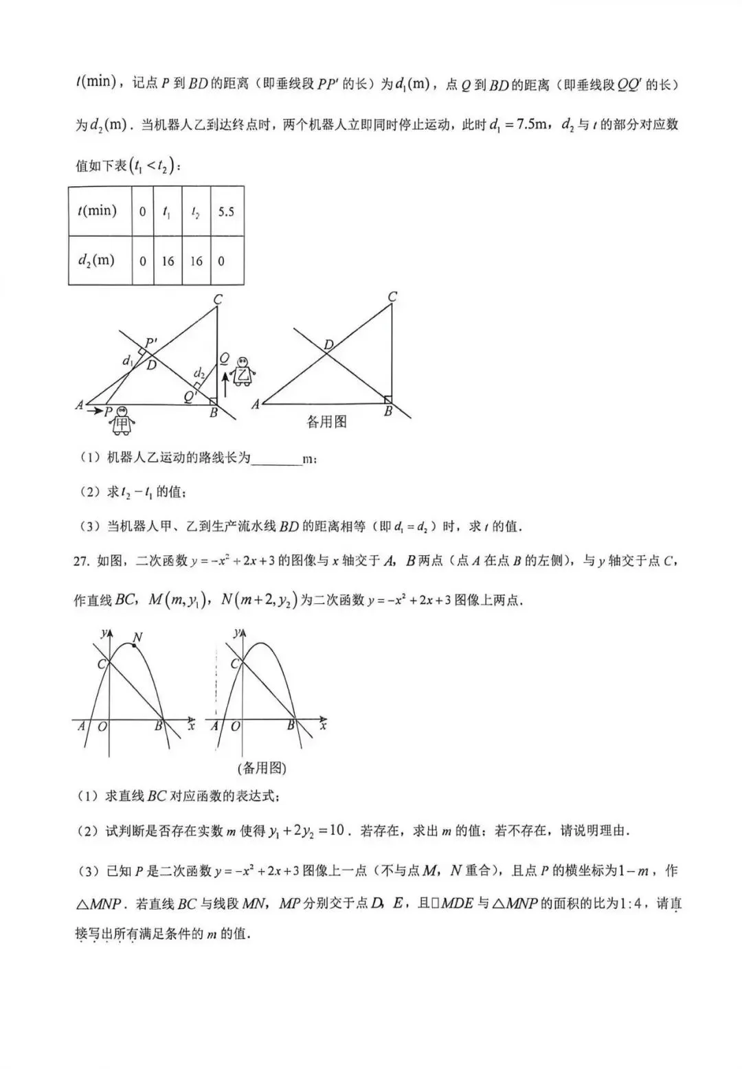 即将模考的初三学生考前如何安排复习 第7张
