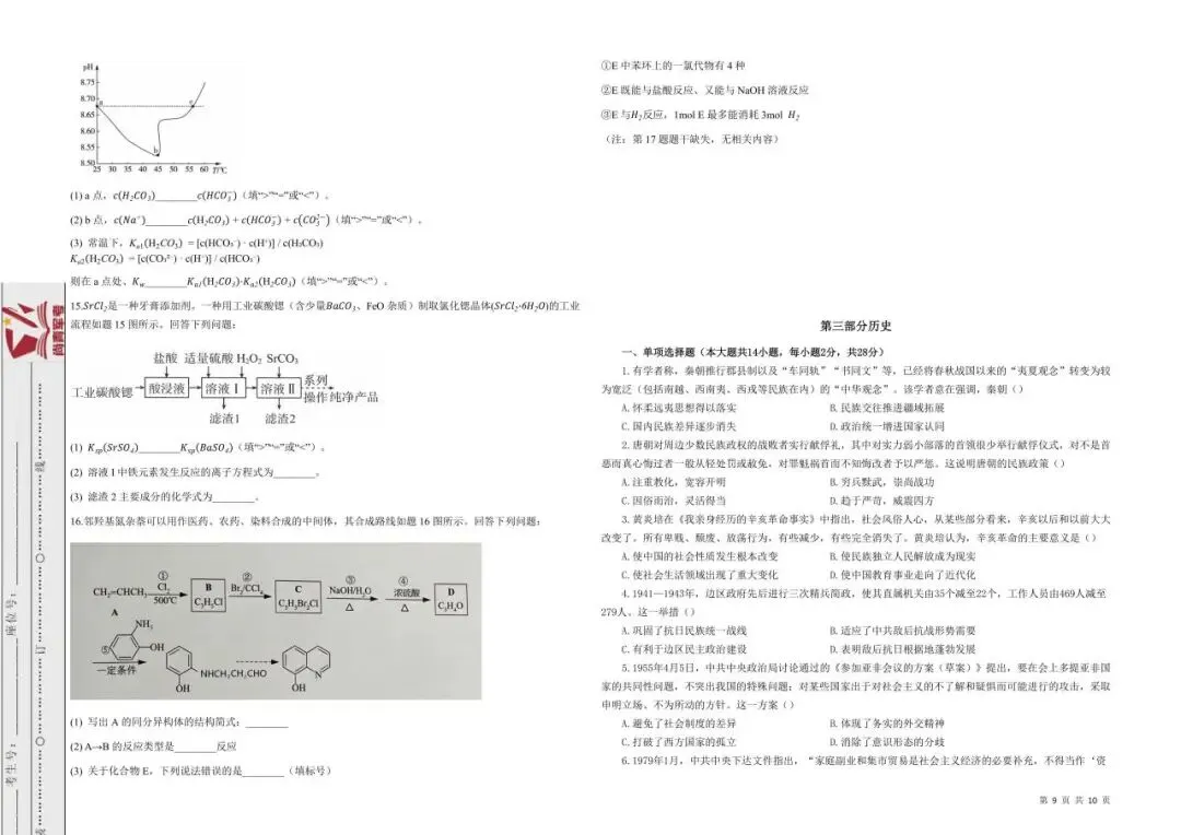 27年军考必备!内含全科真题及重要考点 第5张