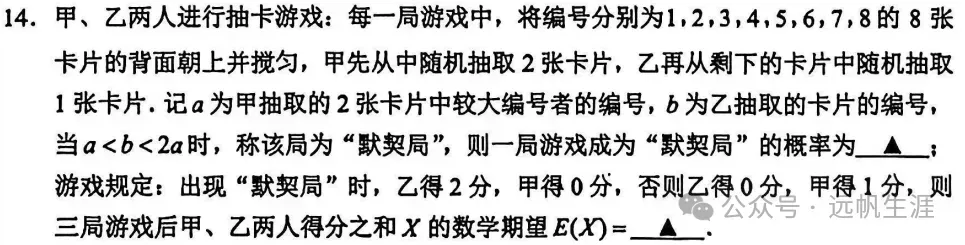 2026苏锡常镇二模划线!全科试卷 + 完整答案 第4张