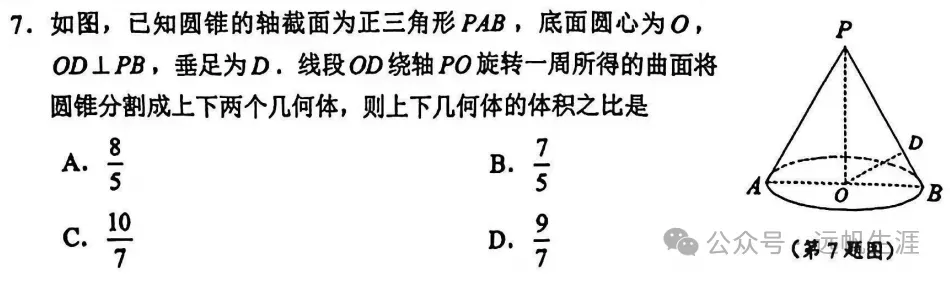 2026苏锡常镇二模划线!全科试卷 + 完整答案 第5张