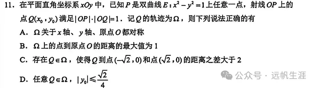 2026苏锡常镇二模划线!全科试卷 + 完整答案 第6张
