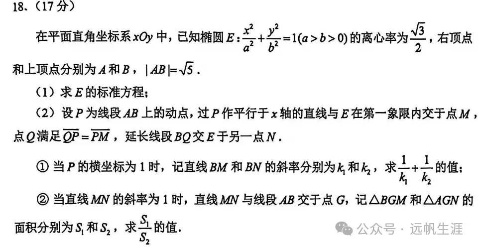 2026苏锡常镇二模划线!全科试卷 + 完整答案 第7张