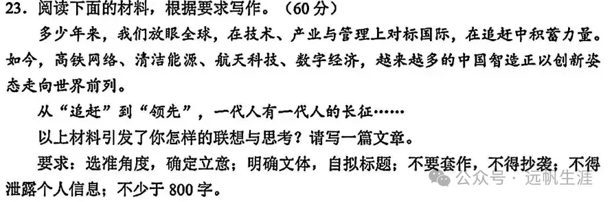 2026苏锡常镇二模划线!全科试卷 + 完整答案 第12张