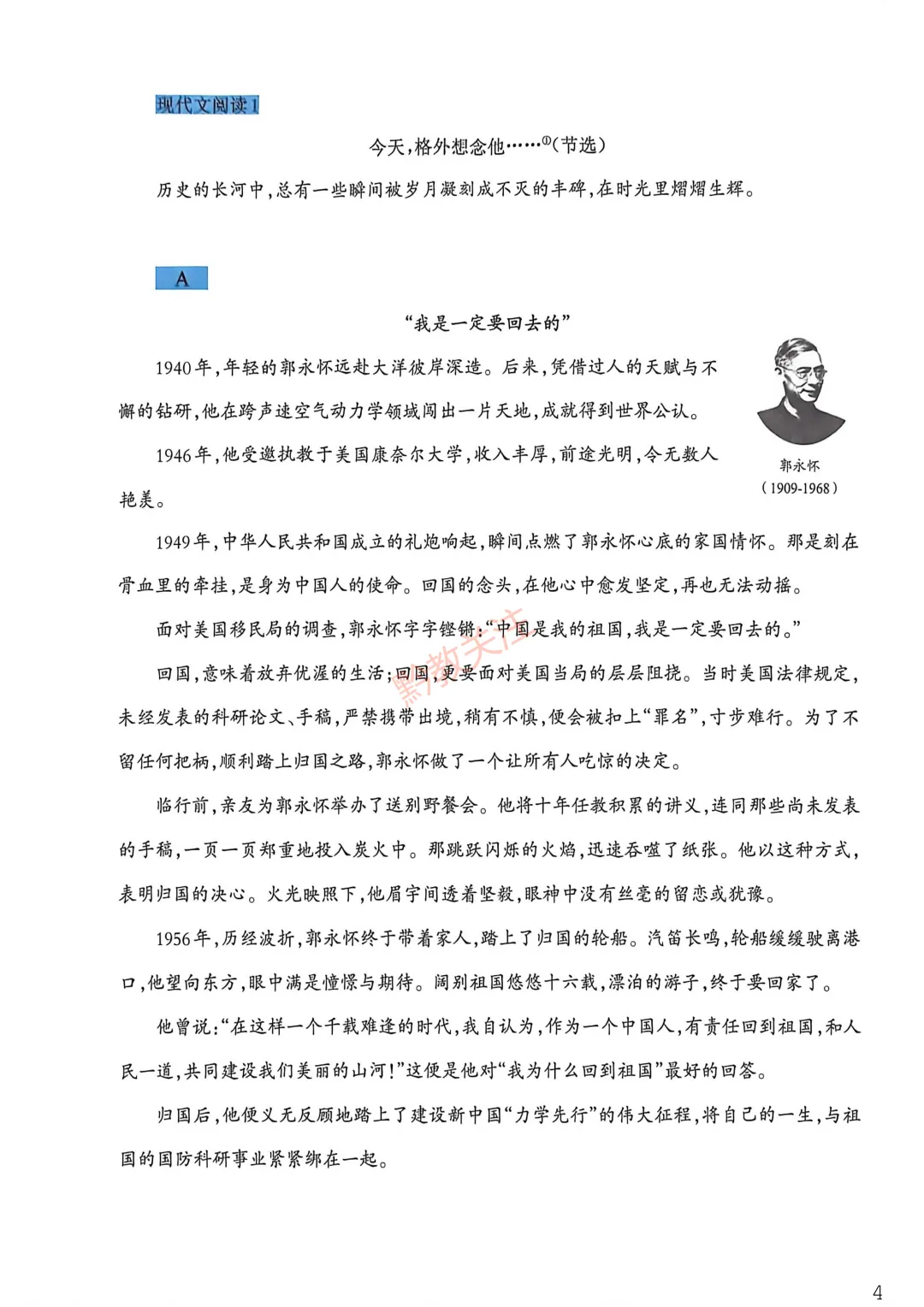 看看你能考多少分?2026贵州中考模拟考试试卷及参考答案来了! 第6张