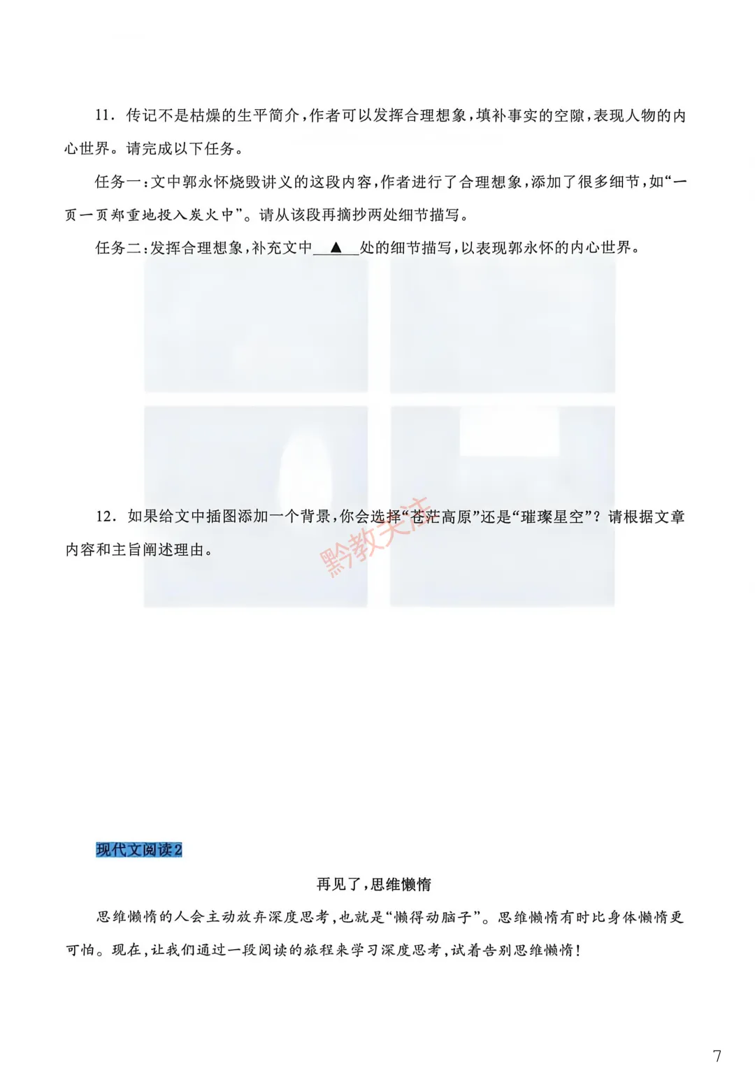 看看你能考多少分?2026贵州中考模拟考试试卷及参考答案来了! 第9张
