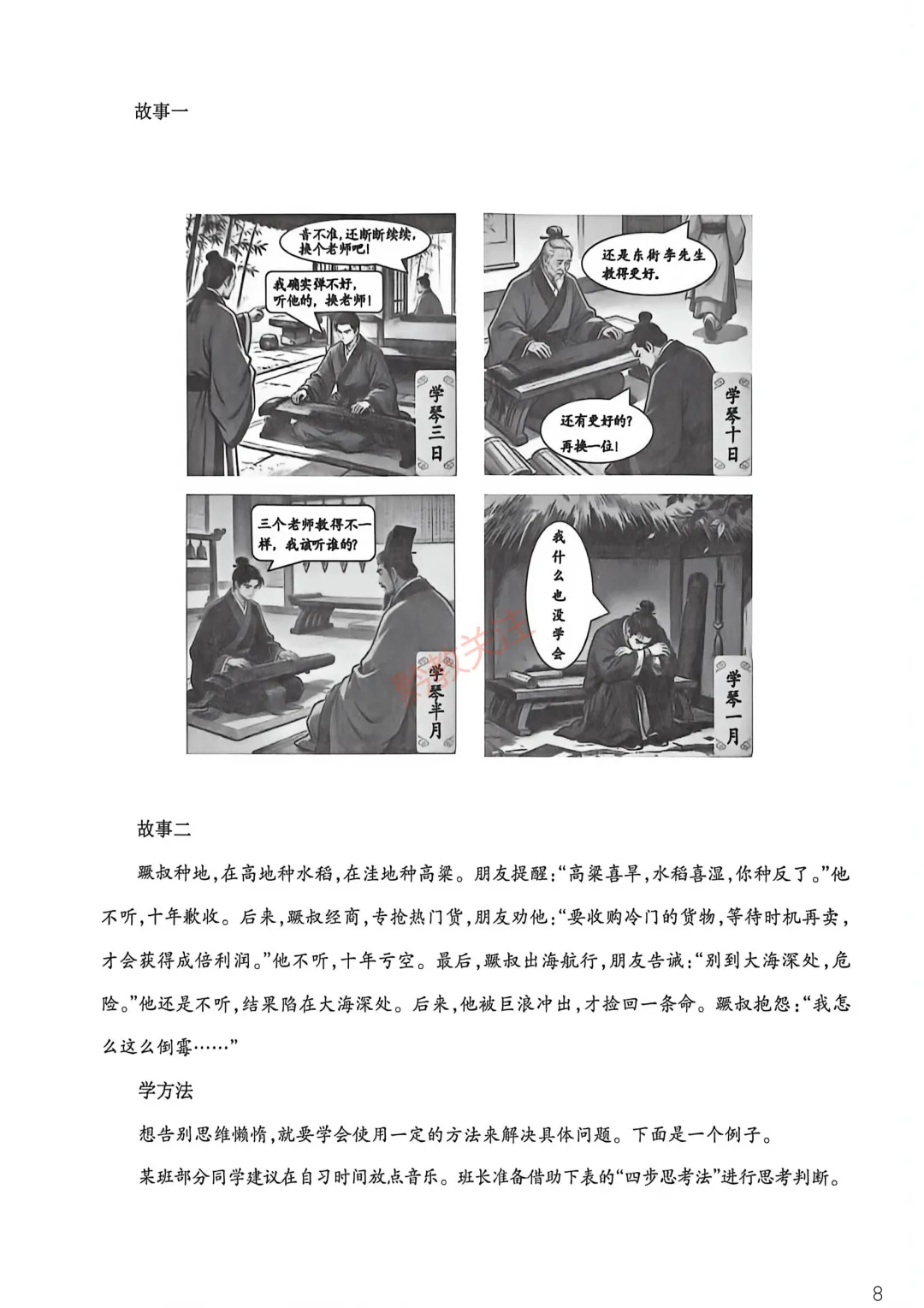 看看你能考多少分?2026贵州中考模拟考试试卷及参考答案来了! 第10张