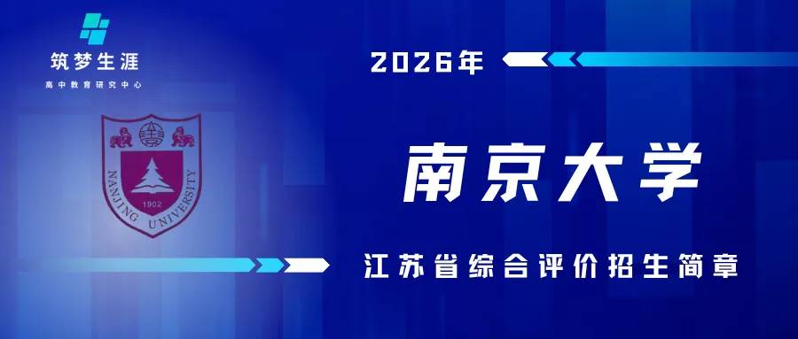 2026苏锡常镇二模划线!全科试卷 + 完整答案 第22张