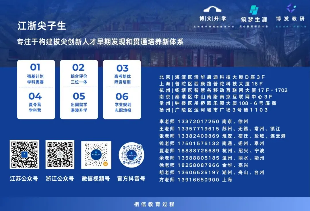 2026苏锡常镇二模划线!全科试卷 + 完整答案 第25张