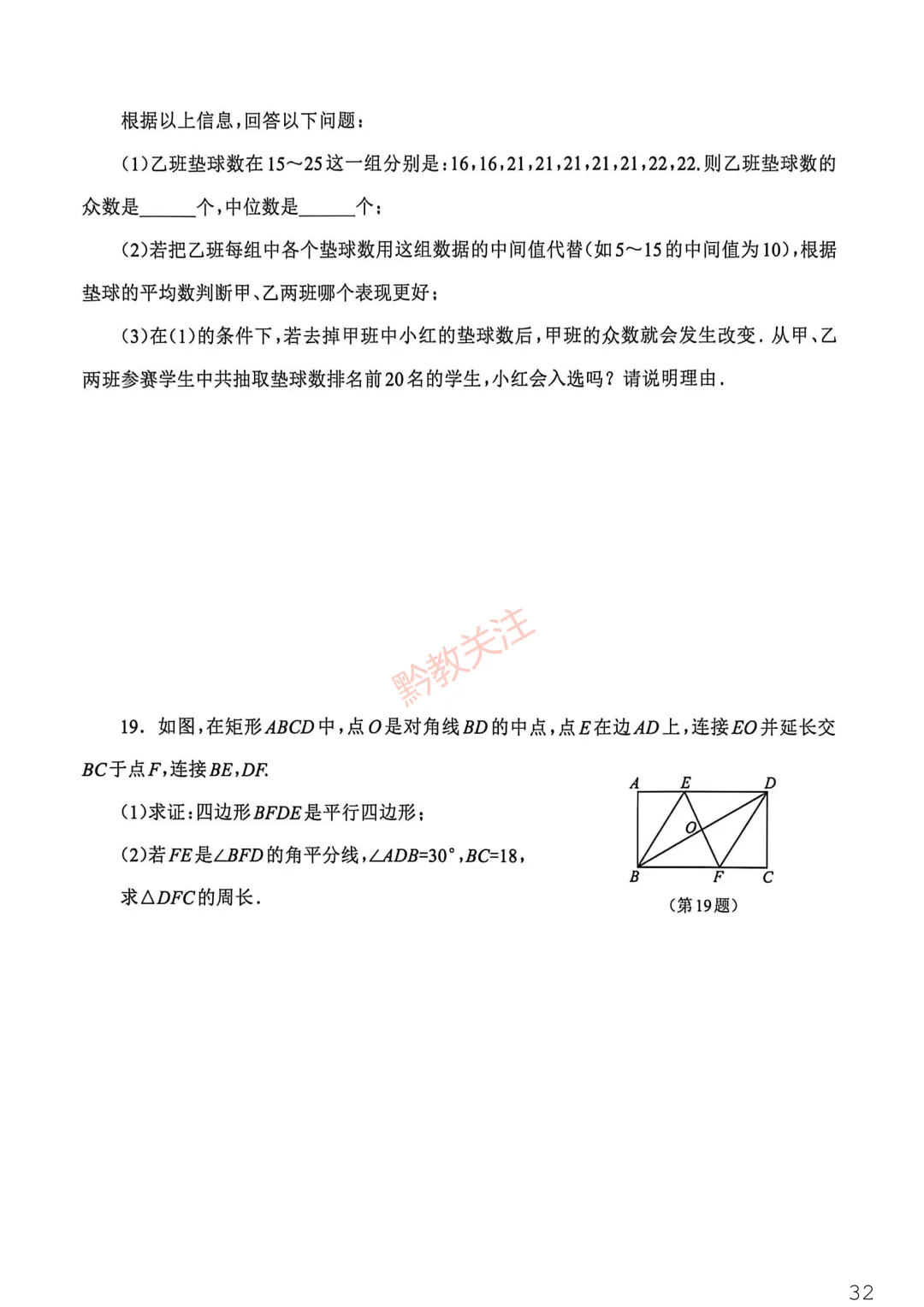 看看你能考多少分?2026贵州中考模拟考试试卷及参考答案来了! 第38张