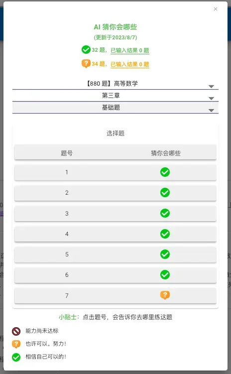 27版李林880题对比真题难度+使用指南 第3张