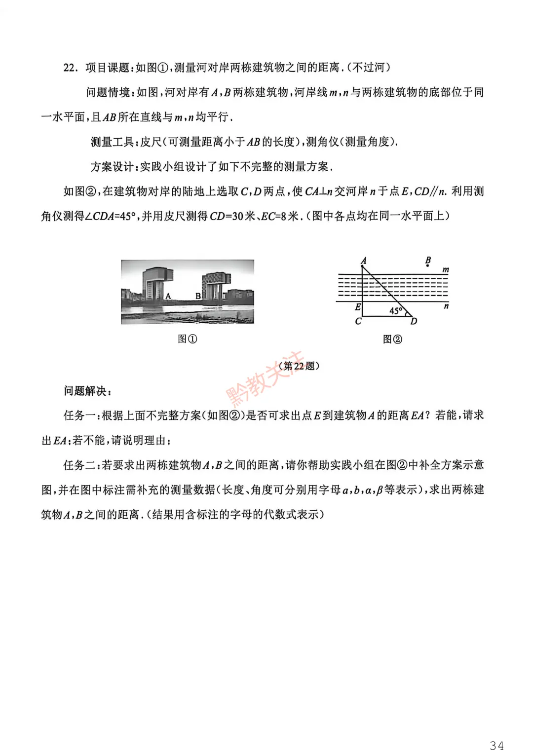 看看你能考多少分?2026贵州中考模拟考试试卷及参考答案来了! 第40张