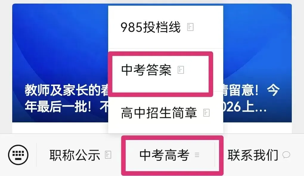 看看你能考多少分?2026贵州中考模拟考试试卷及参考答案来了! 第45张
