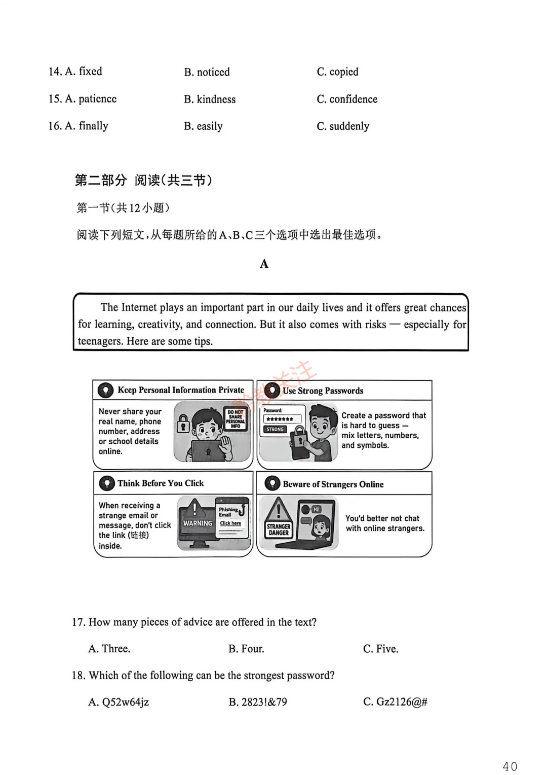 看看你能考多少分?2026贵州中考模拟考试试卷及参考答案来了! 第48张