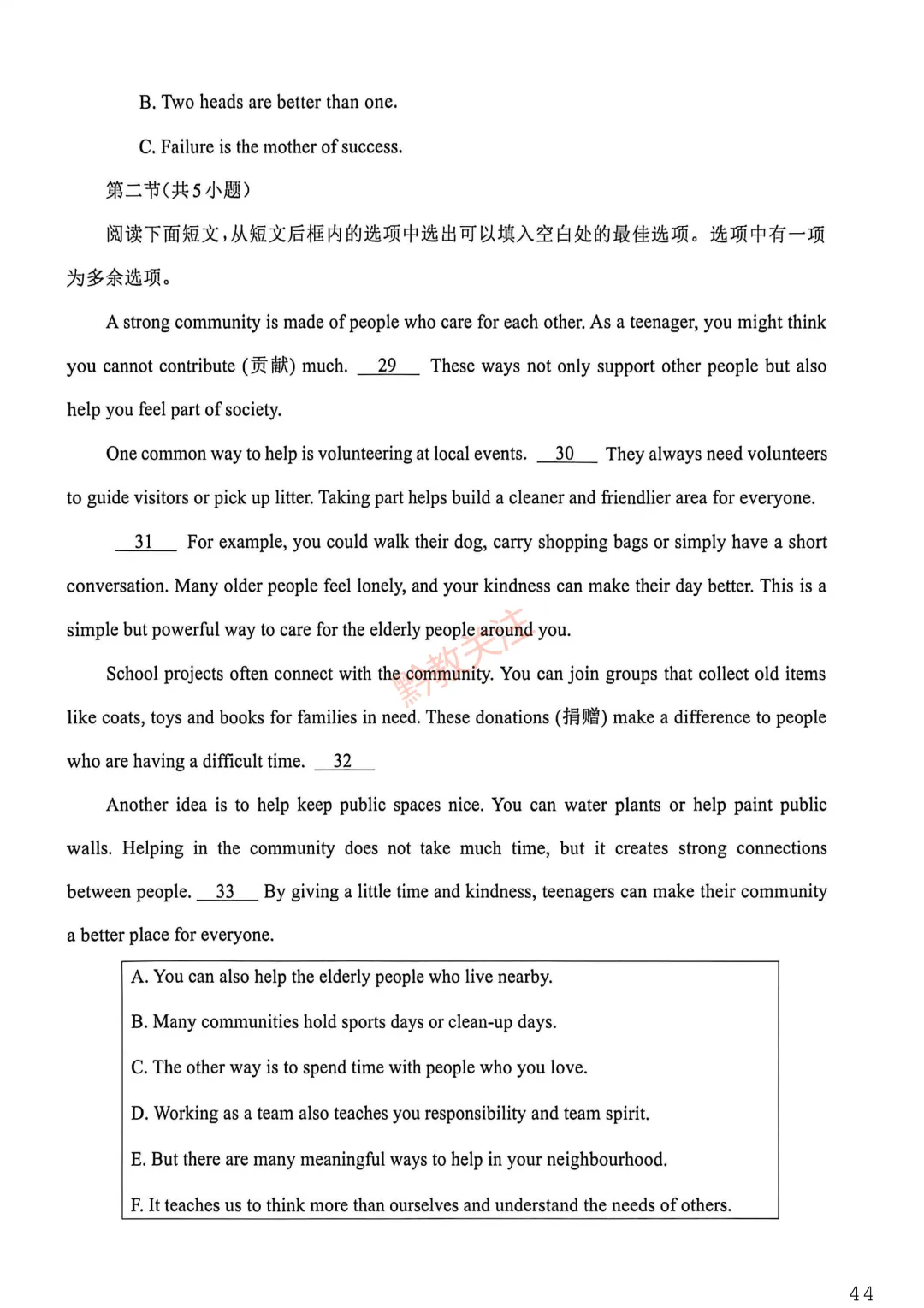 看看你能考多少分?2026贵州中考模拟考试试卷及参考答案来了! 第52张