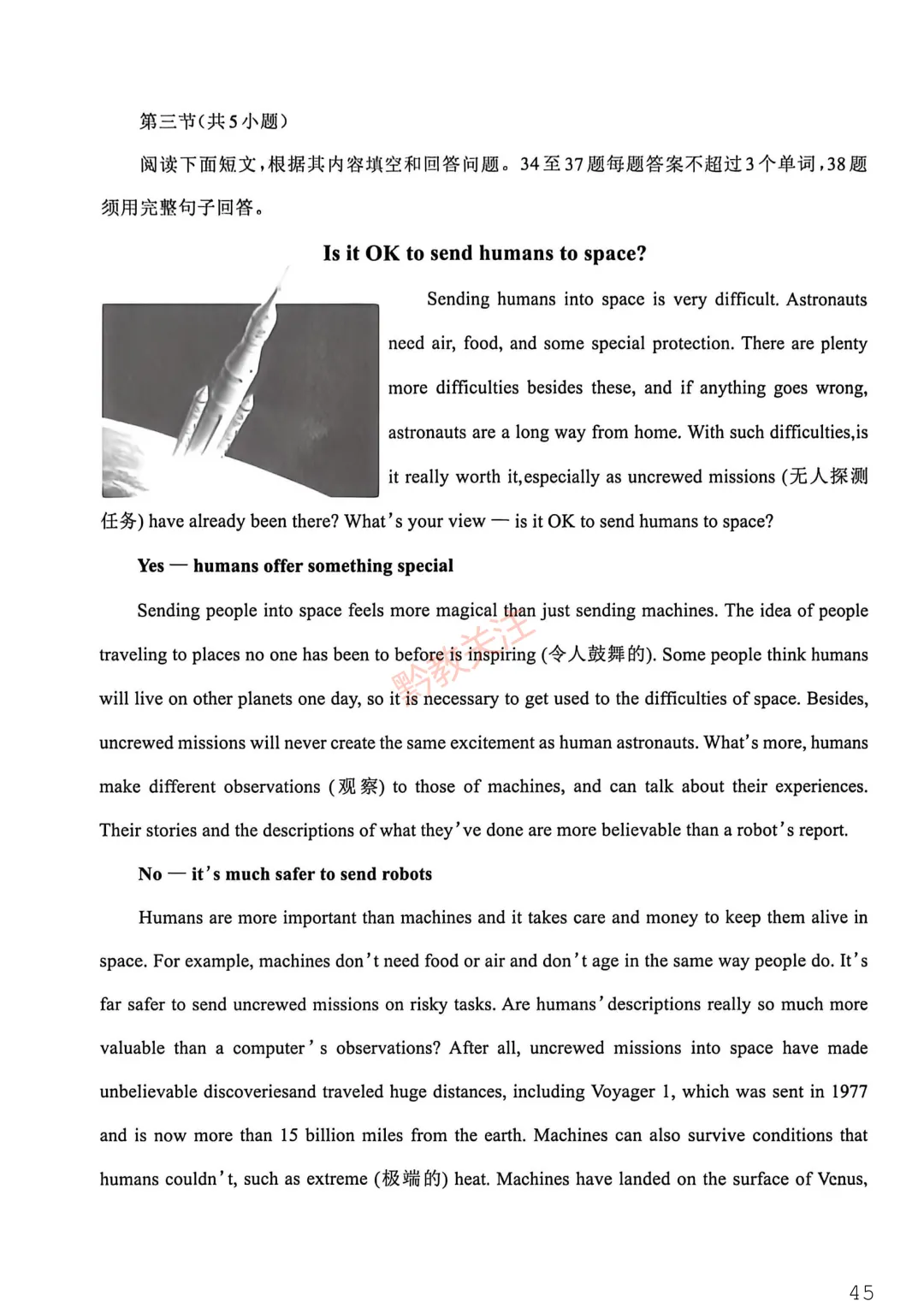 看看你能考多少分?2026贵州中考模拟考试试卷及参考答案来了! 第53张