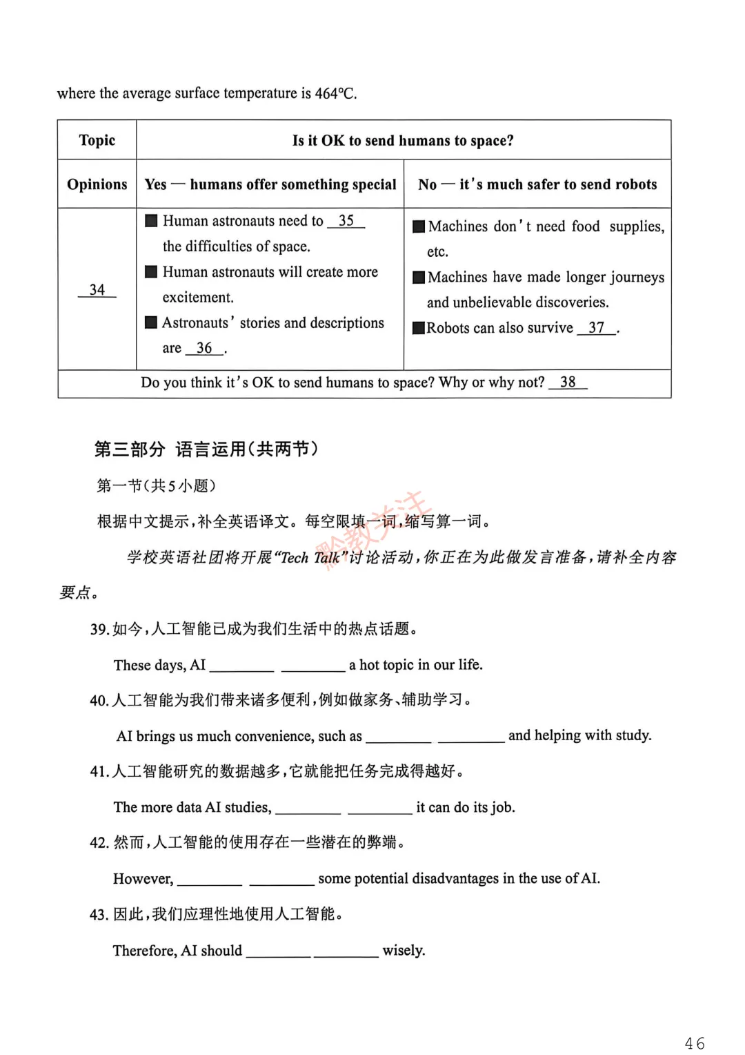看看你能考多少分?2026贵州中考模拟考试试卷及参考答案来了! 第54张