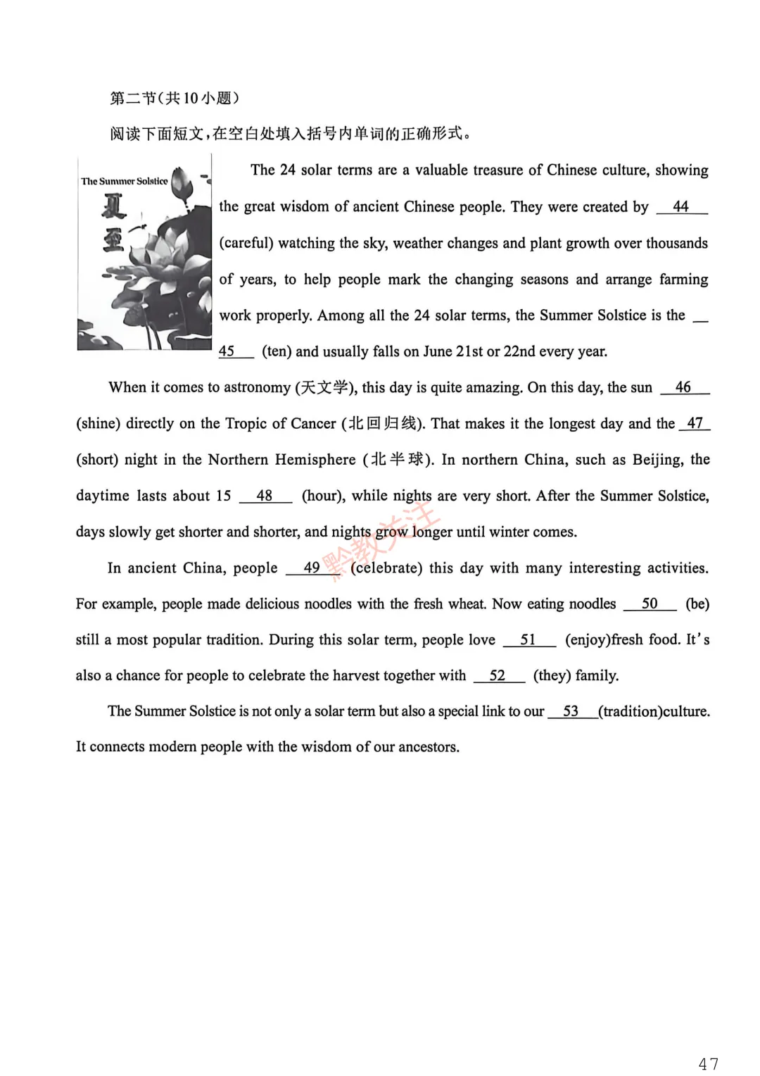 看看你能考多少分?2026贵州中考模拟考试试卷及参考答案来了! 第55张