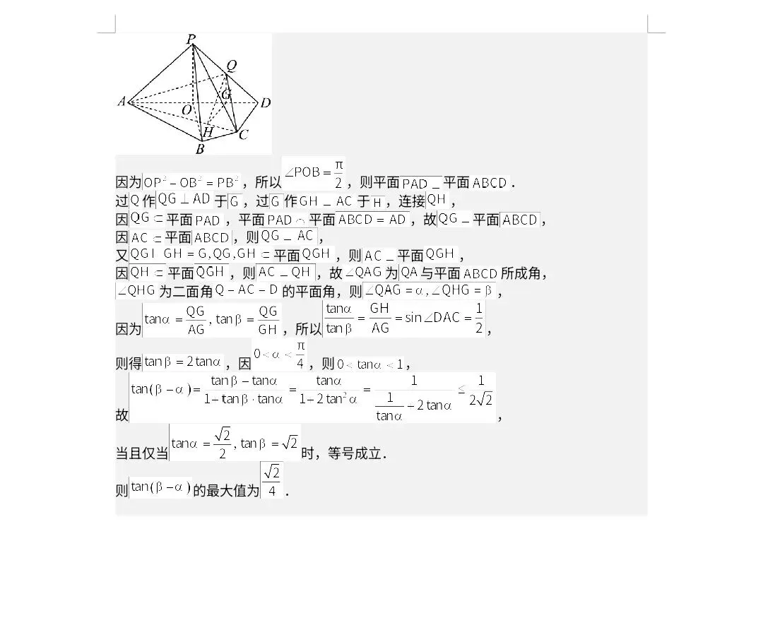 南京外国语高一下期期中考试试卷和答案 第11张