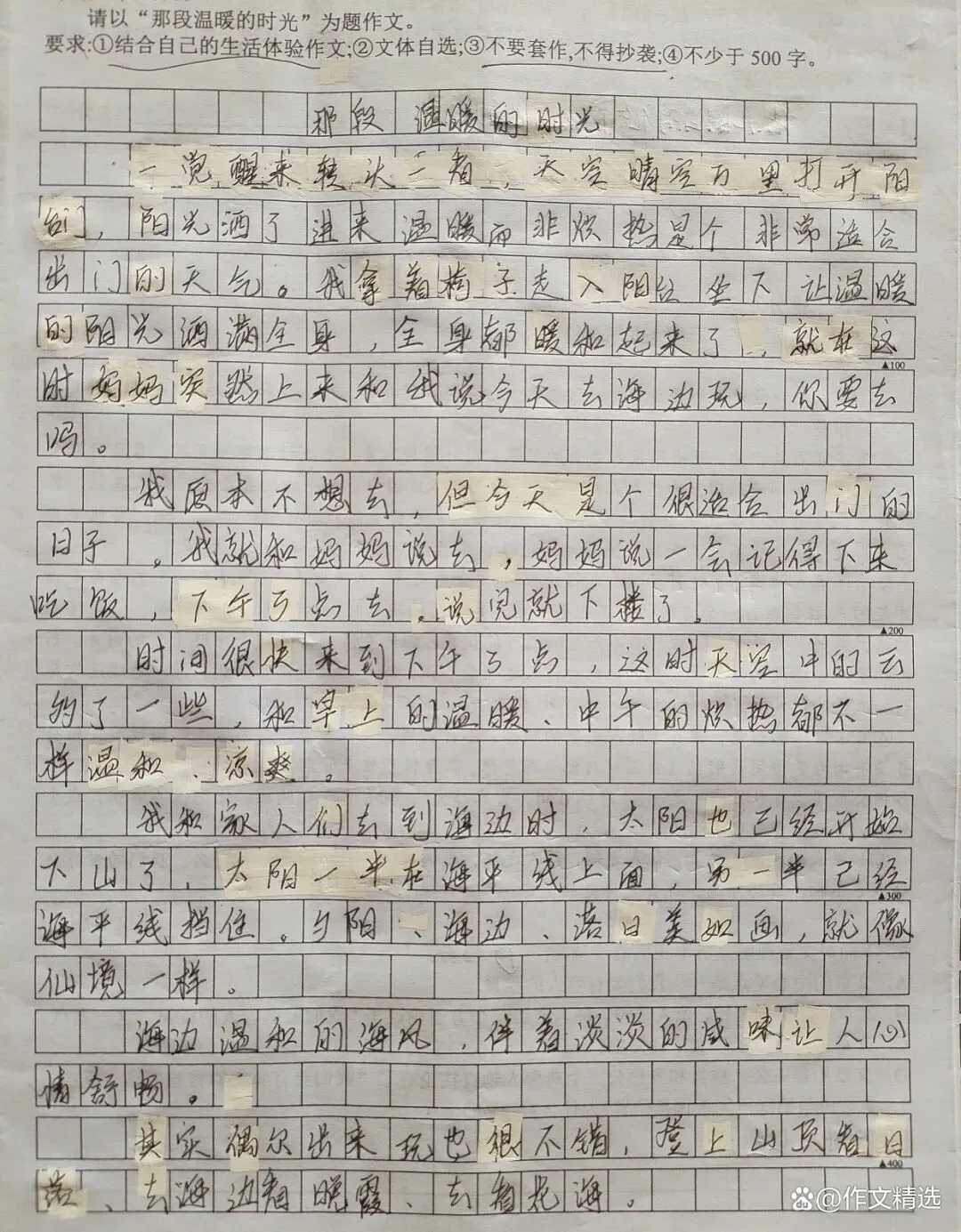 中考模拟作文以“那段温暖的时光”为题,学生习作中存在很多问题 第1张 中考模拟作文以“那段温暖的时光”为题,学生习作中存在很多问题 第1张
