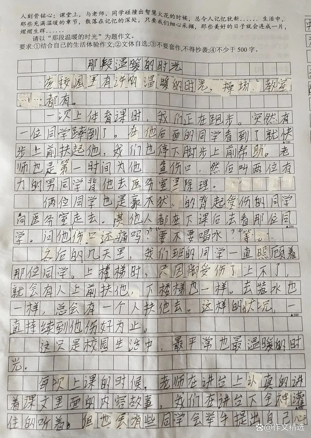 中考模拟作文以“那段温暖的时光”为题,学生习作中存在很多问题 第3张 中考模拟作文以“那段温暖的时光”为题,学生习作中存在很多问题 第3张