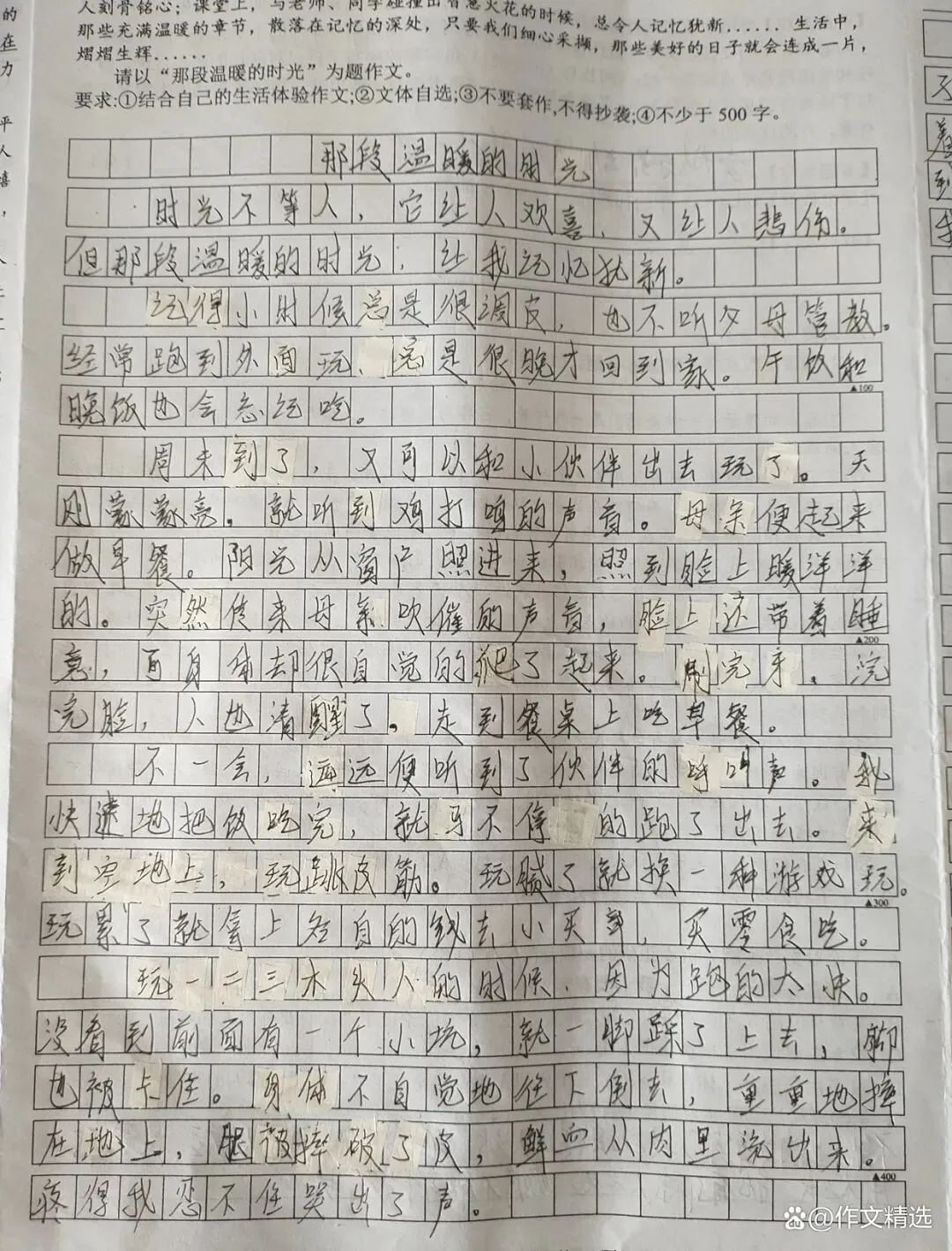 中考模拟作文以“那段温暖的时光”为题,学生习作中存在很多问题 第5张 中考模拟作文以“那段温暖的时光”为题,学生习作中存在很多问题 第5张
