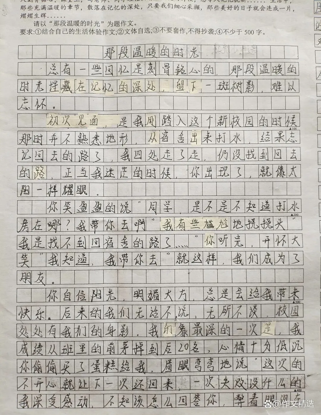 中考模拟作文以“那段温暖的时光”为题,学生习作中存在很多问题 第7张 中考模拟作文以“那段温暖的时光”为题,学生习作中存在很多问题 第7张