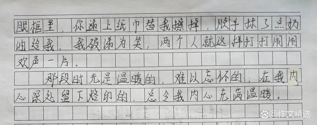 中考模拟作文以“那段温暖的时光”为题,学生习作中存在很多问题 第8张 中考模拟作文以“那段温暖的时光”为题,学生习作中存在很多问题 第8张