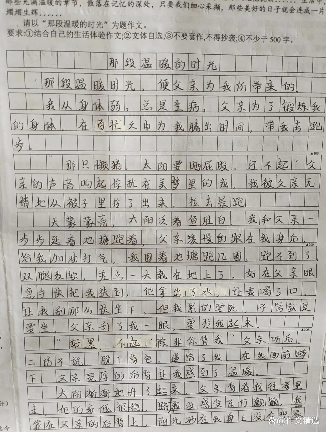 中考模拟作文以“那段温暖的时光”为题,学生习作中存在很多问题 第9张 中考模拟作文以“那段温暖的时光”为题,学生习作中存在很多问题 第9张