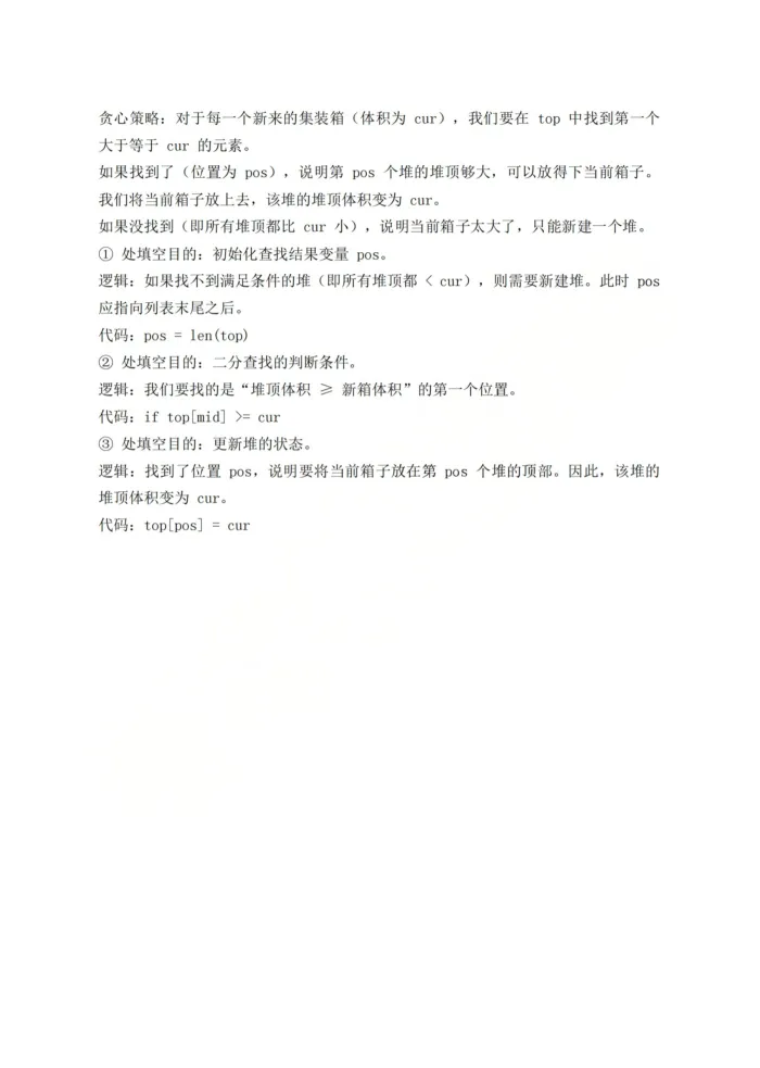 19.2605强基联盟技术试卷 第25张