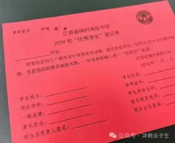 家长必备哦! 无锡中考政策分类汇总! 第6张