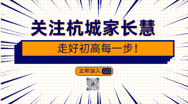 这些数据!杭州中考志愿填报前一定用的上~ 第16张