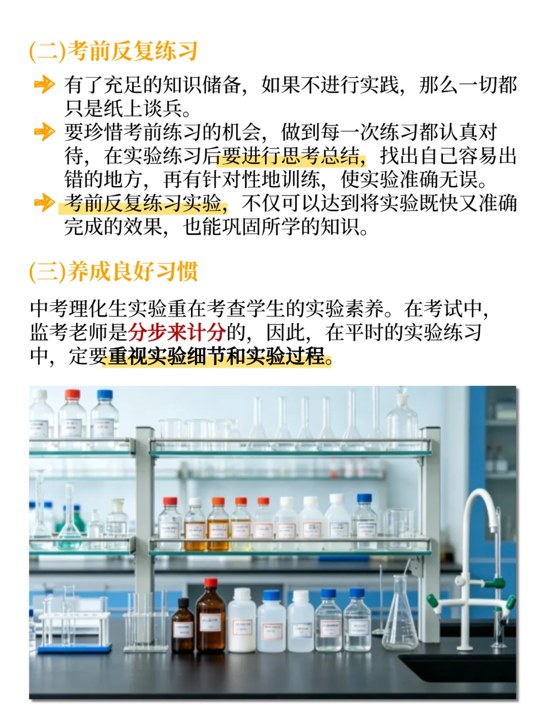 最后7天!2026上海中考理化实验操作考试15分稳拿指南 第3张