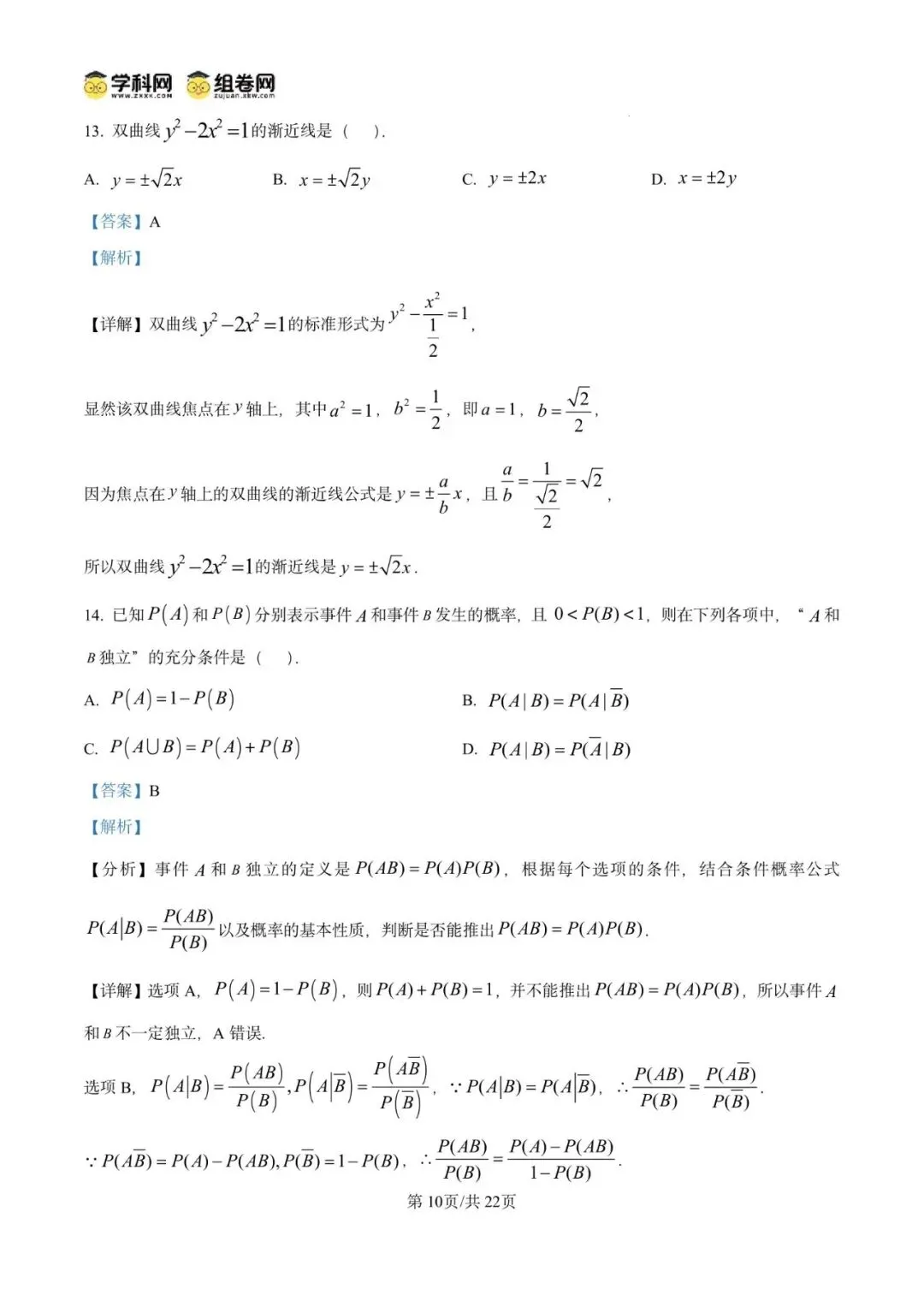 2026年上海市虹口区数学二模试卷含详解 第17张