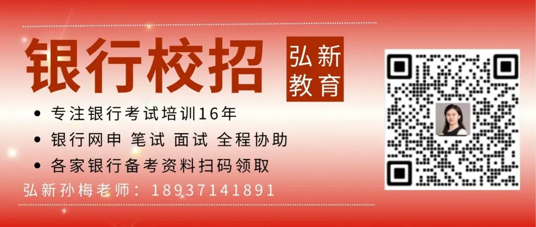 河南邮储26春招笔试真题 对答案喽 第8张
