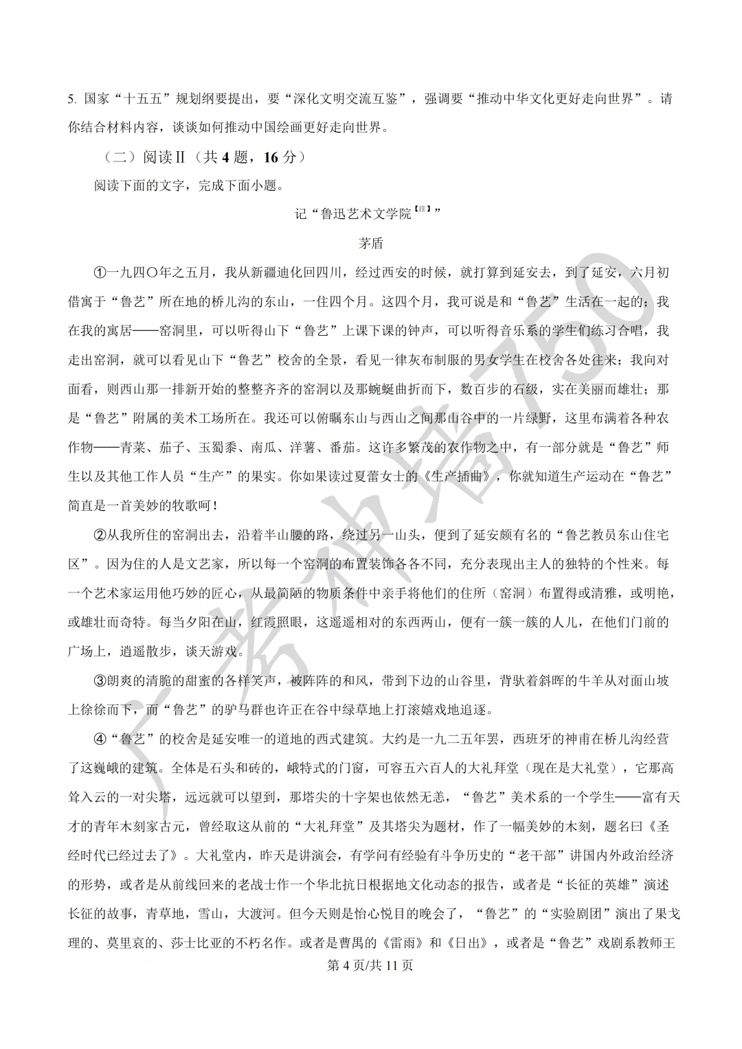 广东汕头市2026年普通高考第二次模拟考试试题 第6张