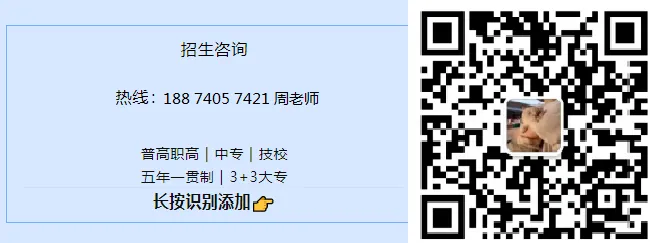 临近中考别迷茫!读中专,3+2、 五年一贯制才是真正的最优解 第1张