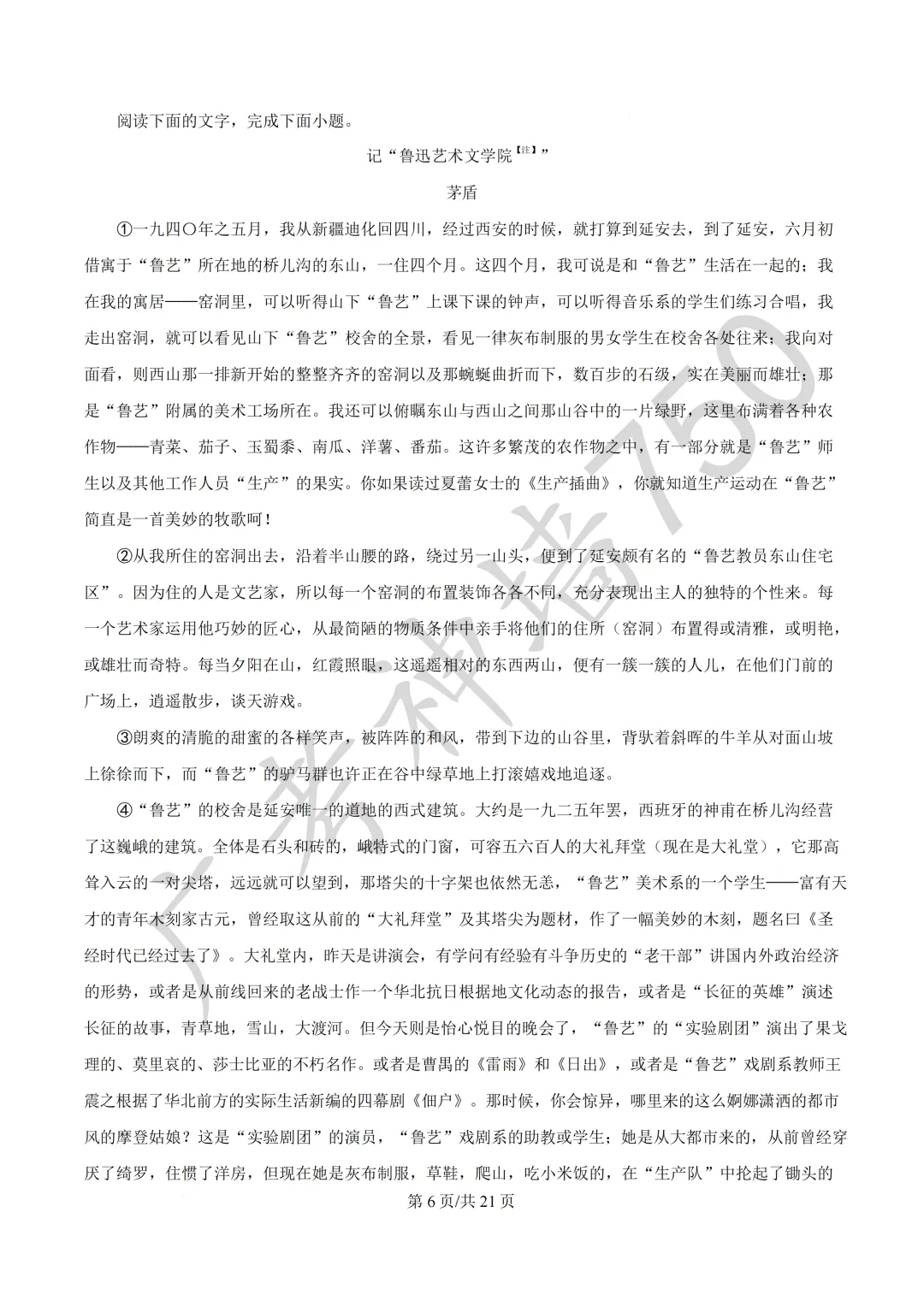 广东汕头市2026年普通高考第二次模拟考试试题 第19张
