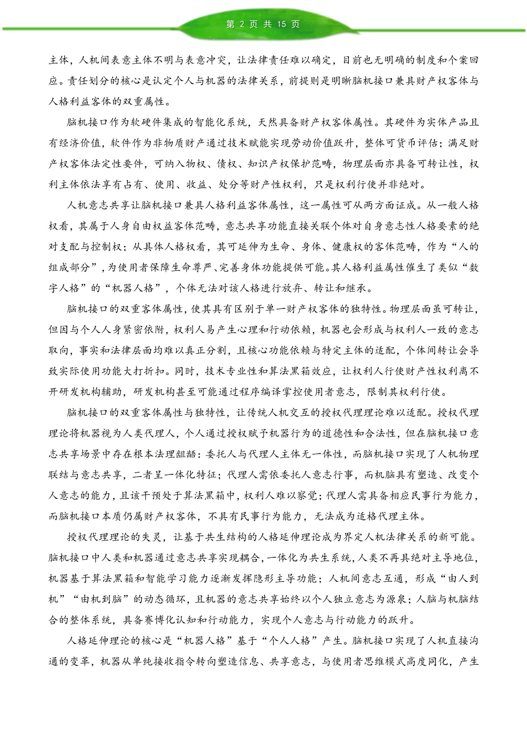 昆山市 2026 届高三语文第二次模拟考试【真题+答案】 第2张