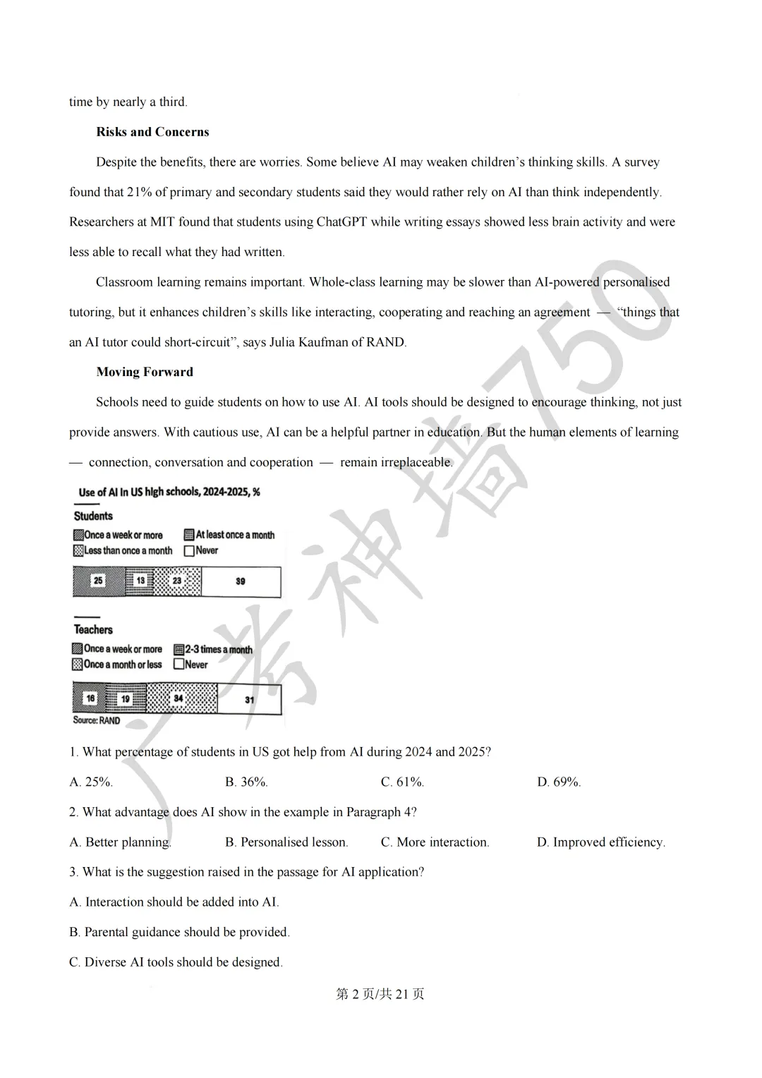 广东汕头市2026年普通高考第二次模拟考试试题 第72张
