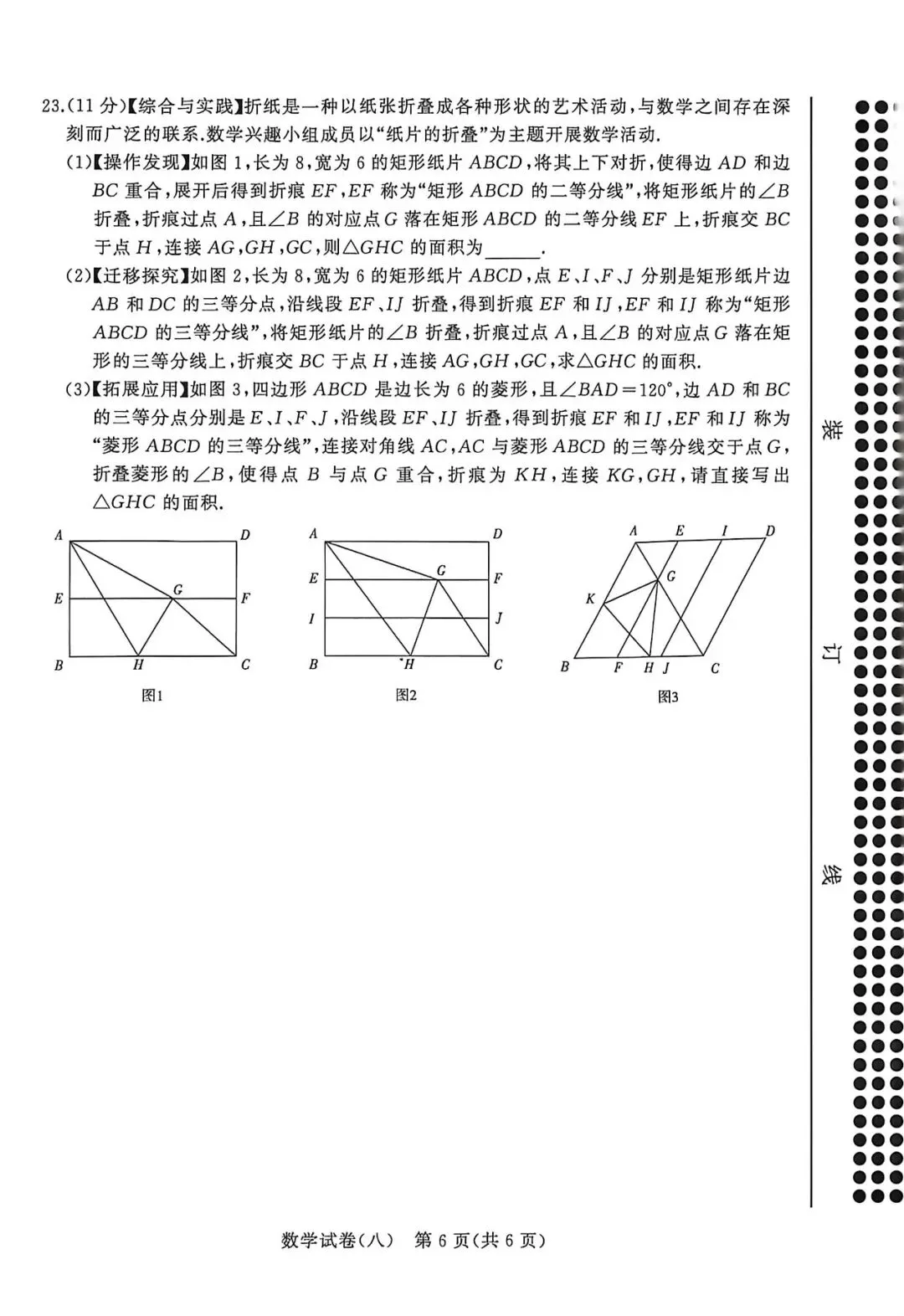 九年级期中数学试卷深度解析,找准薄弱点 第8张