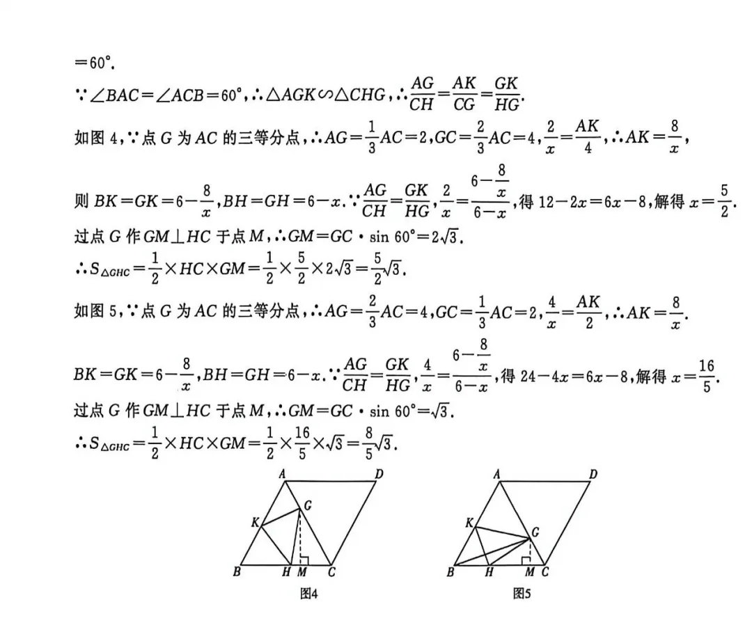 九年级期中数学试卷深度解析,找准薄弱点 第13张