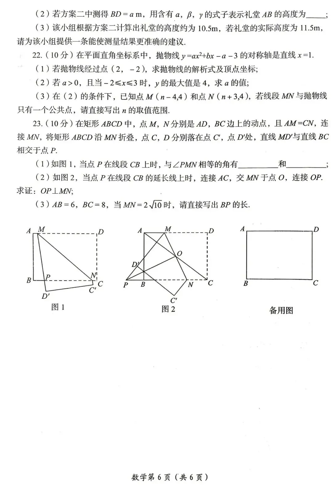【中招模考】七科!洛阳市2026年中招模拟(一) 试题卷及答案 第11张