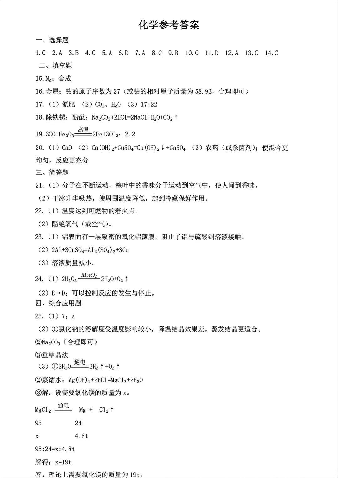 【中招模考】七科!洛阳市2026年中招模拟(一) 试题卷及答案 第30张