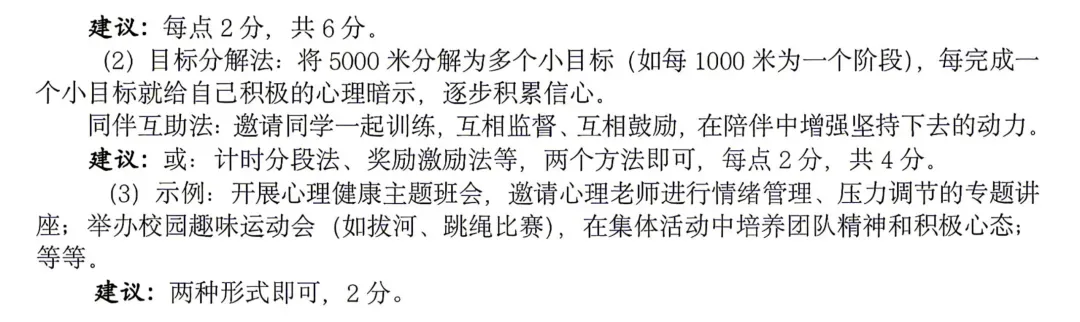 【中招模考】七科!洛阳市2026年中招模拟(一) 试题卷及答案 第38张