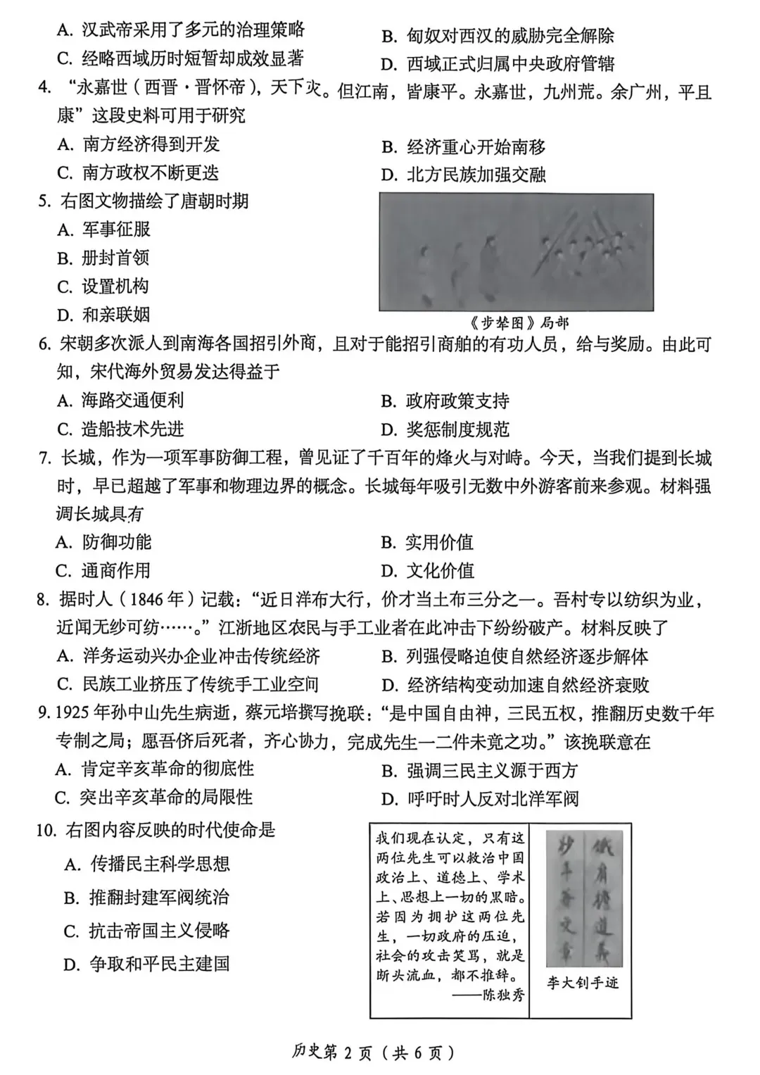 【中招模考】七科!洛阳市2026年中招模拟(一) 试题卷及答案 第40张