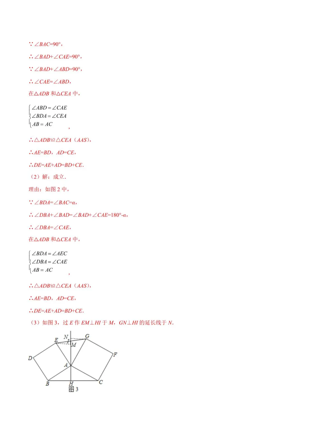 2026年中考数学压轴大题之经典模型(附解析) 第6张