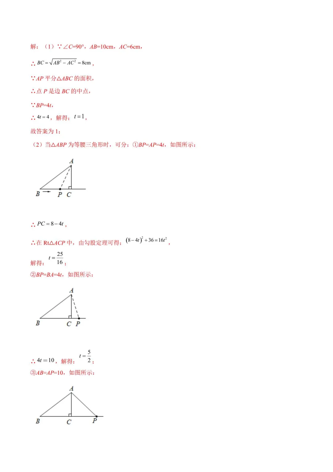 2026年中考数学压轴大题之经典模型(附解析) 第18张