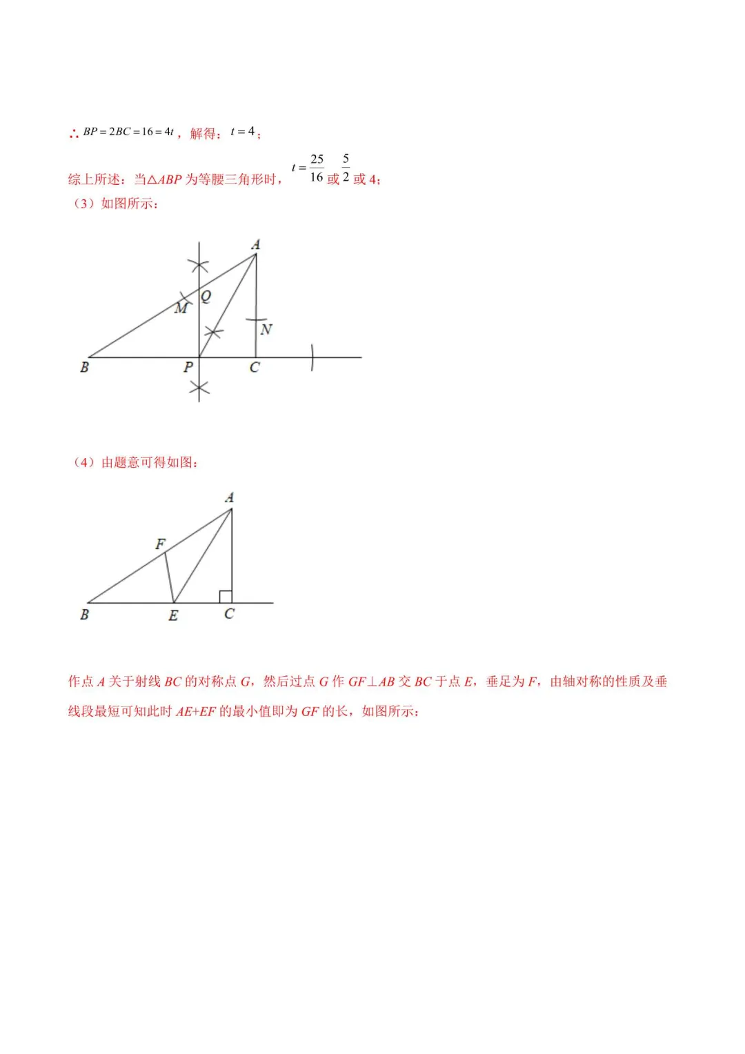 2026年中考数学压轴大题之经典模型(附解析) 第19张