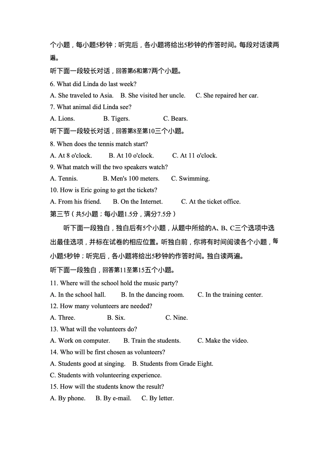 2025年浙江省初中学业水平考试英语真题卷(含正确答案和听力音频)(第二届浙江省中考统一命题) 第2张